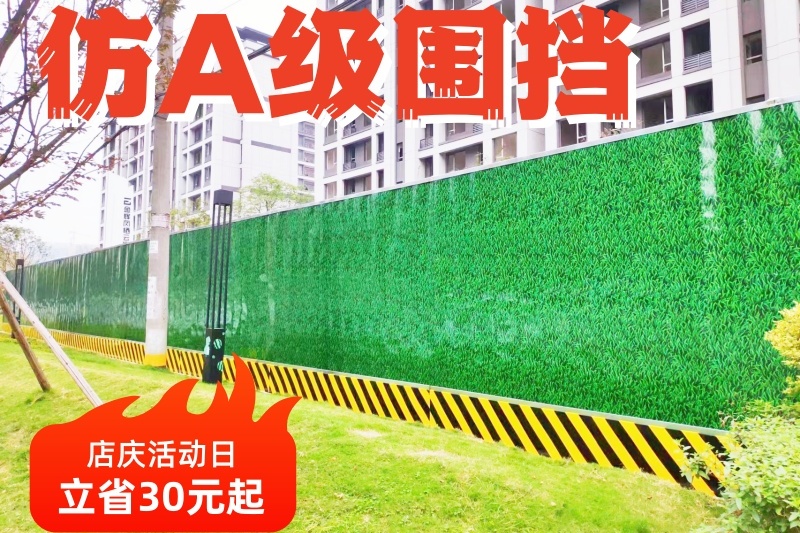 2025成都圍擋批發(fā)價格-專業(yè)圍擋生產廠家