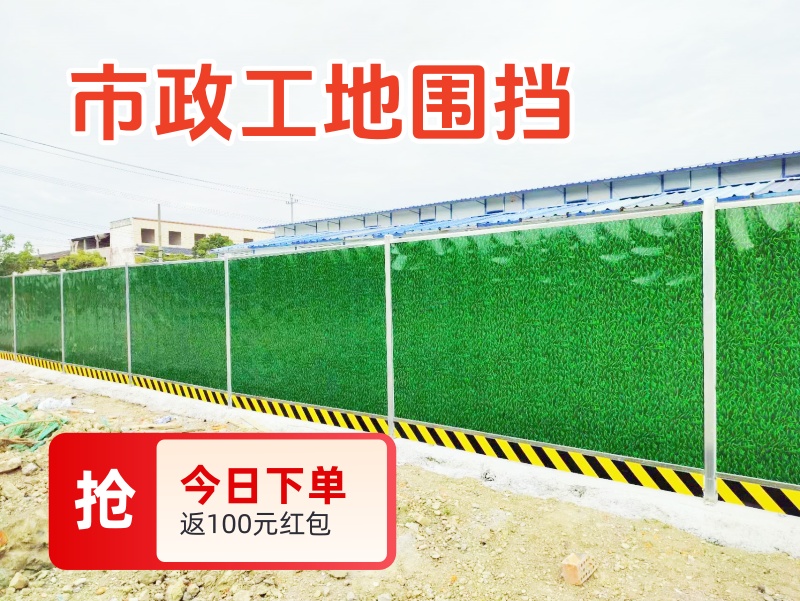 成都B級圍擋-高品質圍擋-圍擋專家